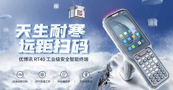 PDA数据采集器 PDA数据采集器