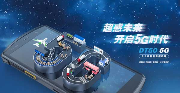 仓库盘点机 仓库盘点机